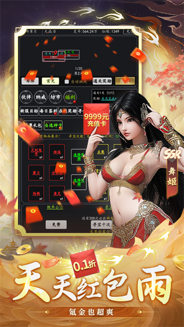 剑气除魔折扣版