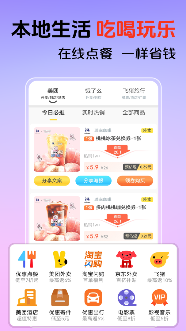 花美折app官方版