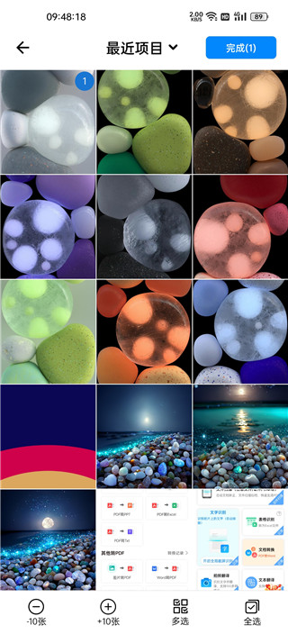 pdf扫描王免费版