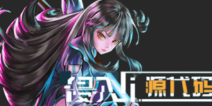 侵入：源代码
