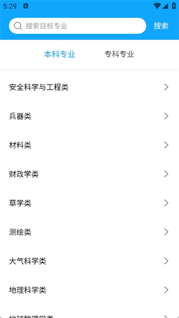 高考志愿填报app官方版