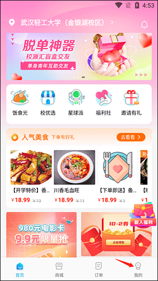 校源汇最新版app