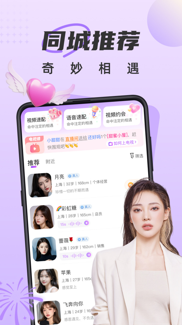 甜遇官方版