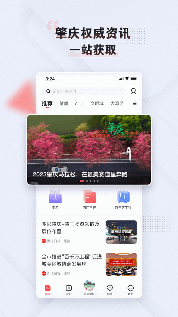 西江日报app