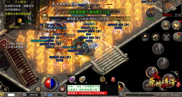 原始传奇vivo渠道服