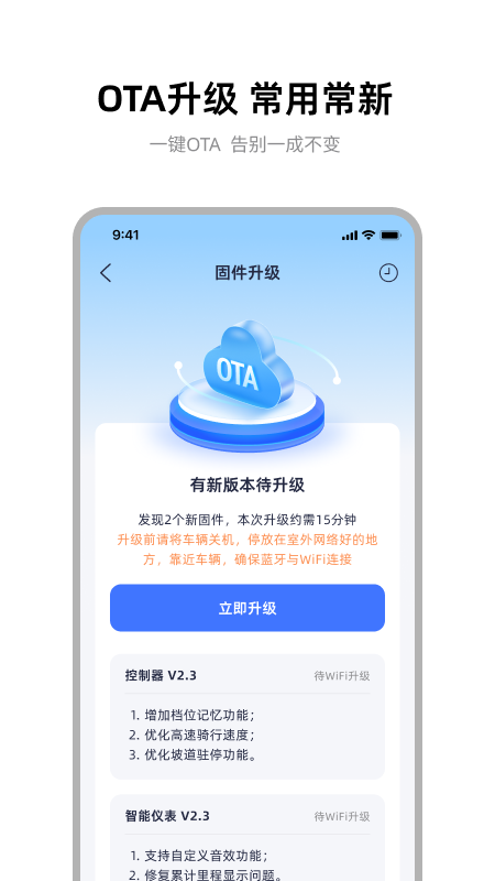 雅迪智行