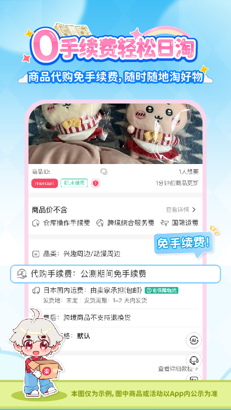 乐淘一番最新版