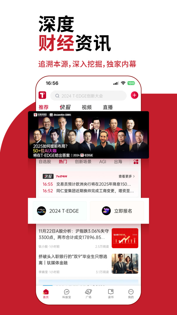 钛媒体app