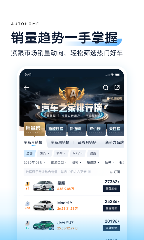 汽车之家