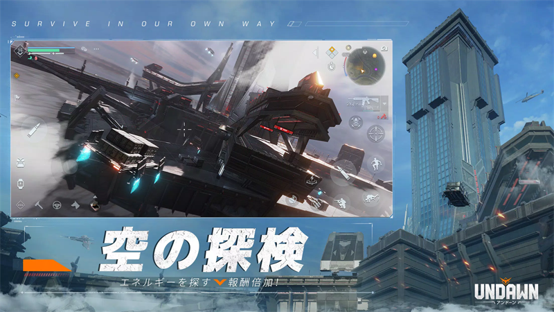 黎明觉醒：生机日服