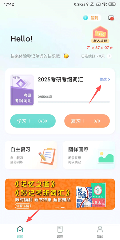 图样单词官方版