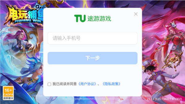 电玩捕鱼官方版本