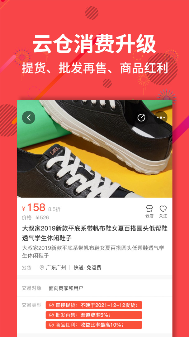 聚源美汇app