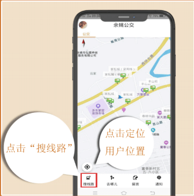 舜通出行最新版app
