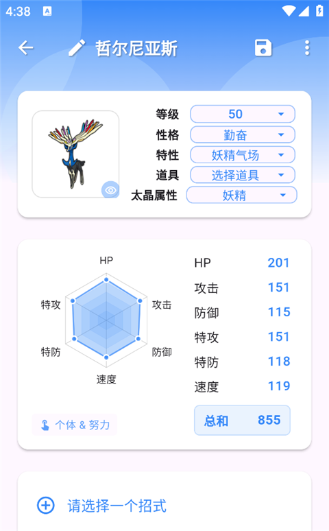 口袋对战宝典app最新官方版