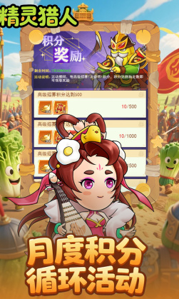 精灵猎人九游版