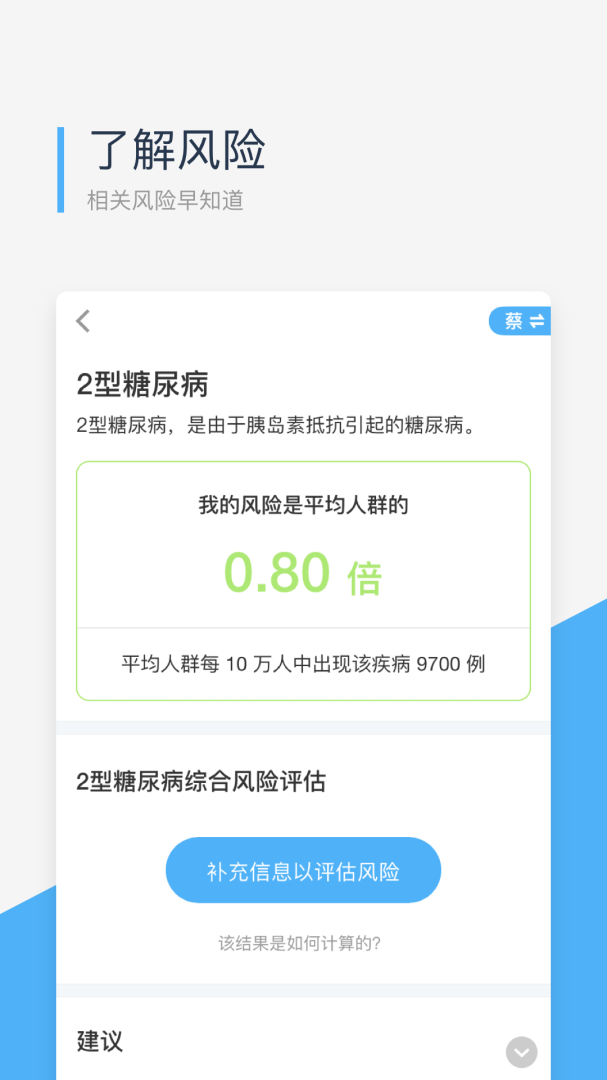 微基因官方版