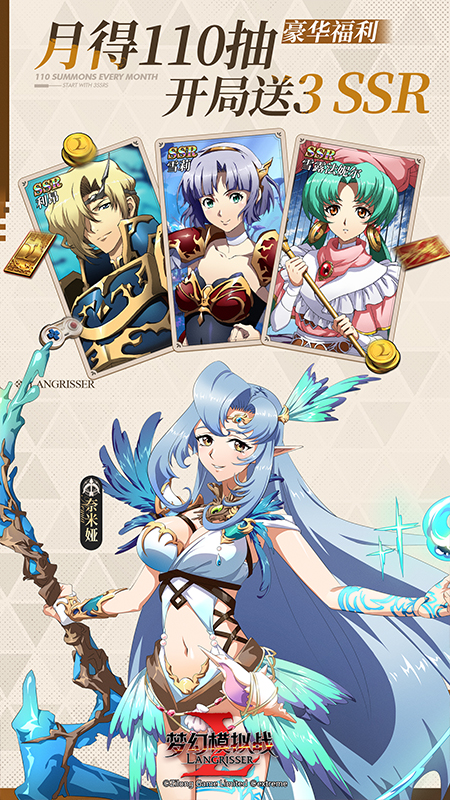 梦幻模拟战小米版