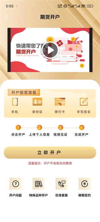 东证赢家app官方版