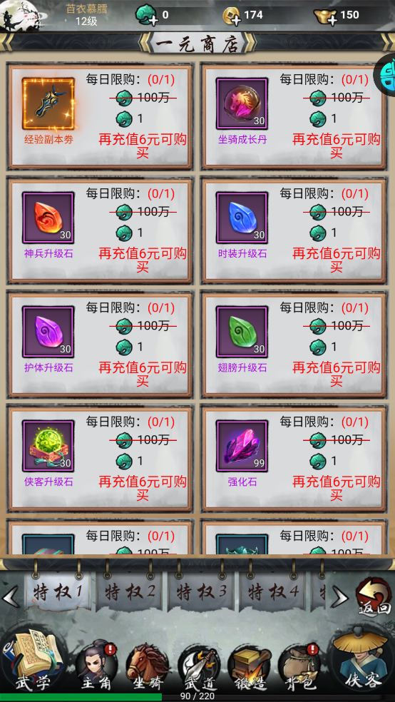 独步武林手游官方版