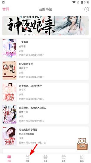 香网小说官方正版