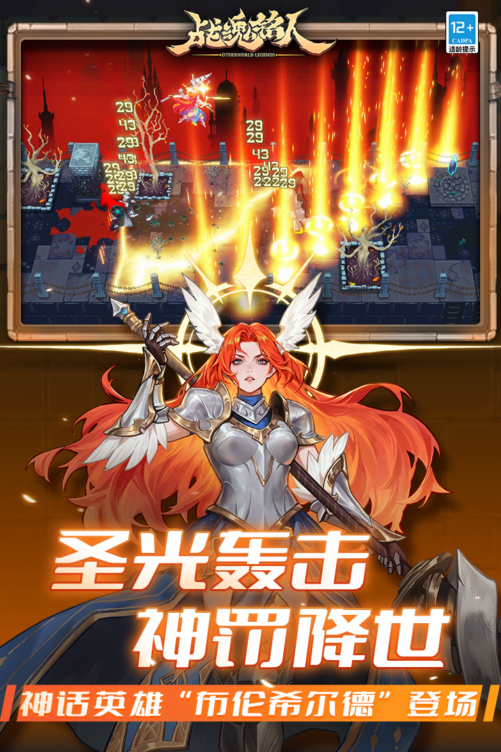 战魂铭人华为版