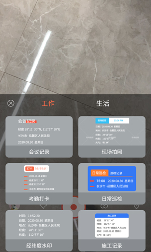 经纬度相机官方正版