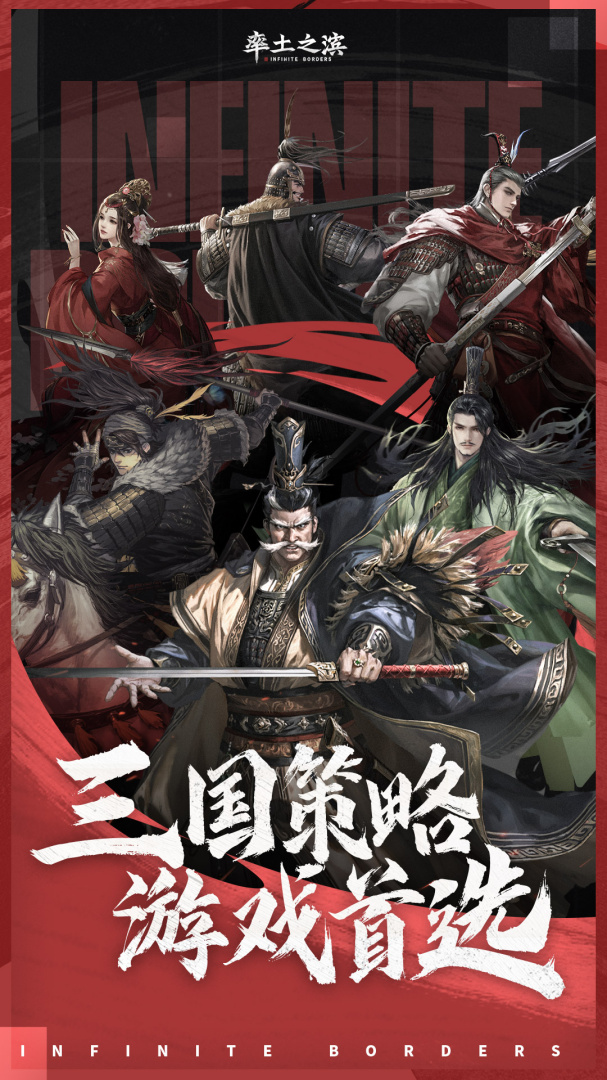 率土之滨应用宝版