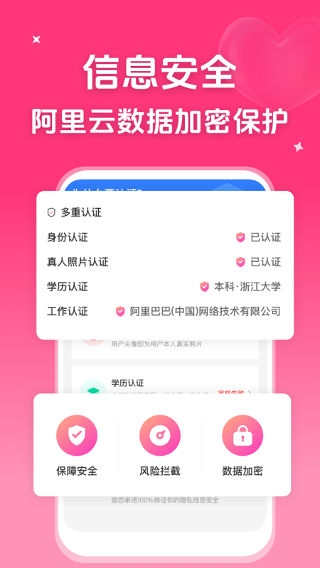 微恋