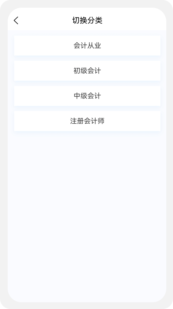 会计新题库