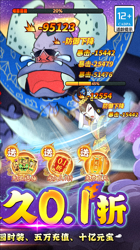 葫芦兄弟：七子降妖vivo版