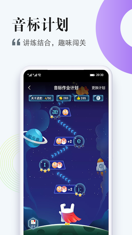 一起作业中学学生端
