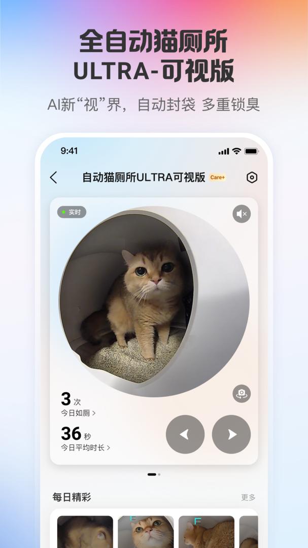 小佩宠物官方版