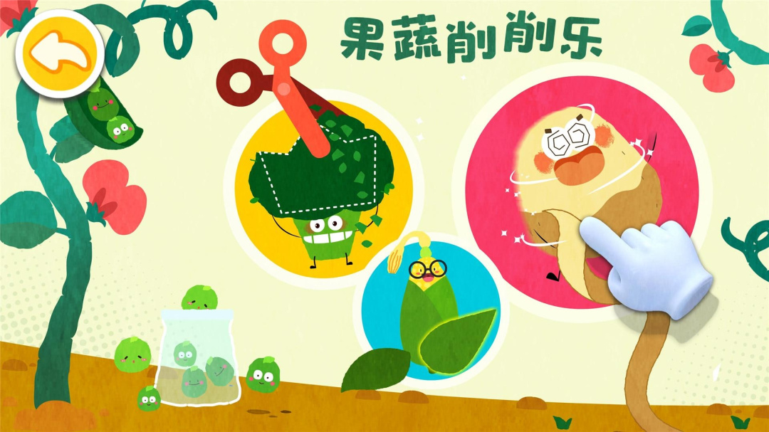 宝宝爱水果蔬菜手游
