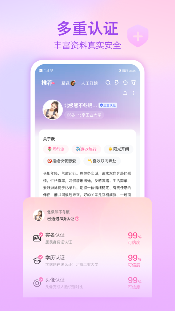世纪佳缘