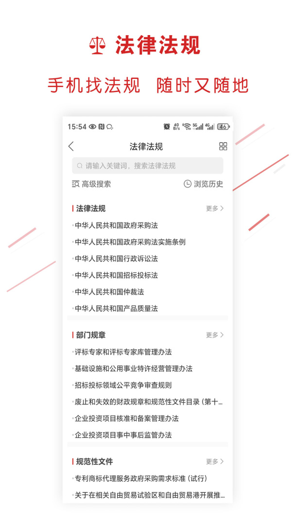 易采通官方版