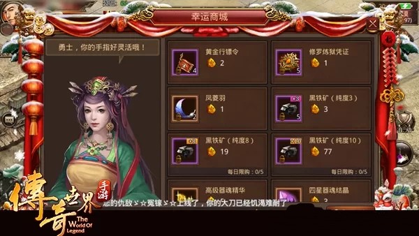 传奇世界元神版手游