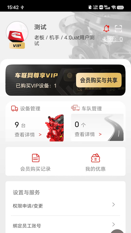 e路康明斯官方正版