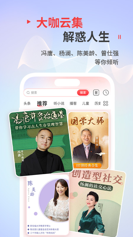 蜻蜓FM