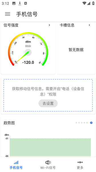 信号检测仪app