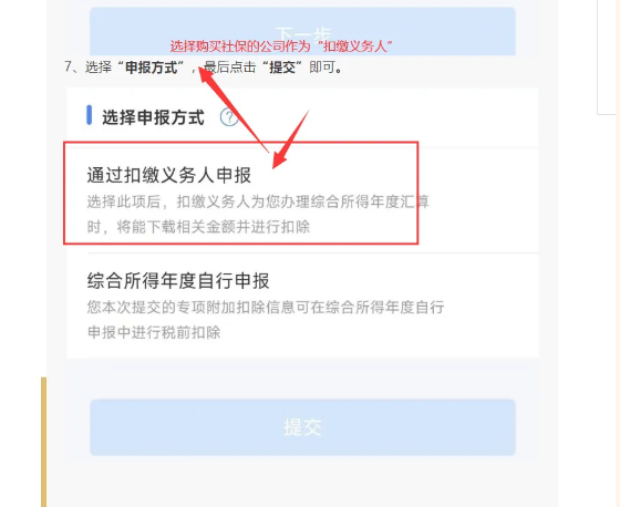 国家税务总局官方版