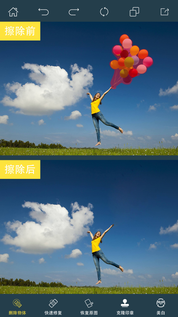 photoretouch官方免费版