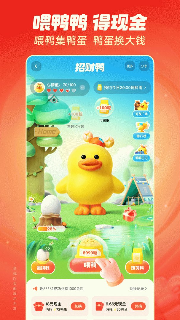 快手极速版最新版