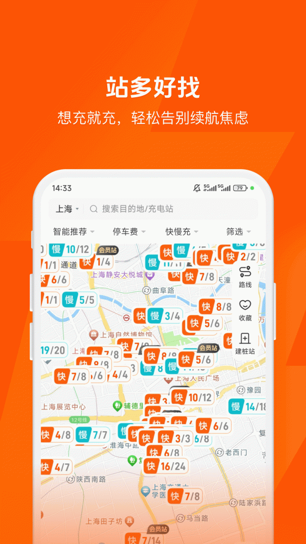 快电