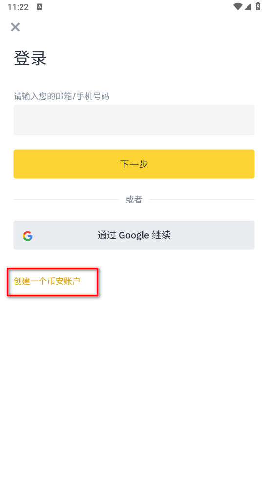 毕安app最新版