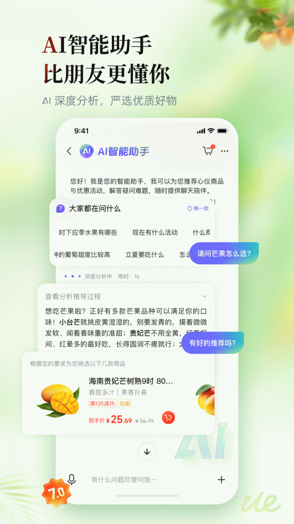 邮乐网app最新版