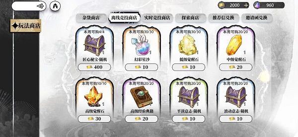 光隙解语官方版手游