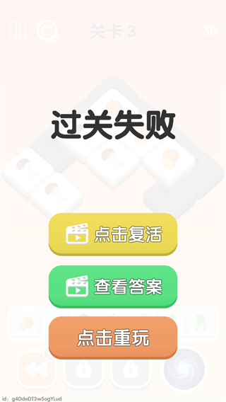 三三消除官方版