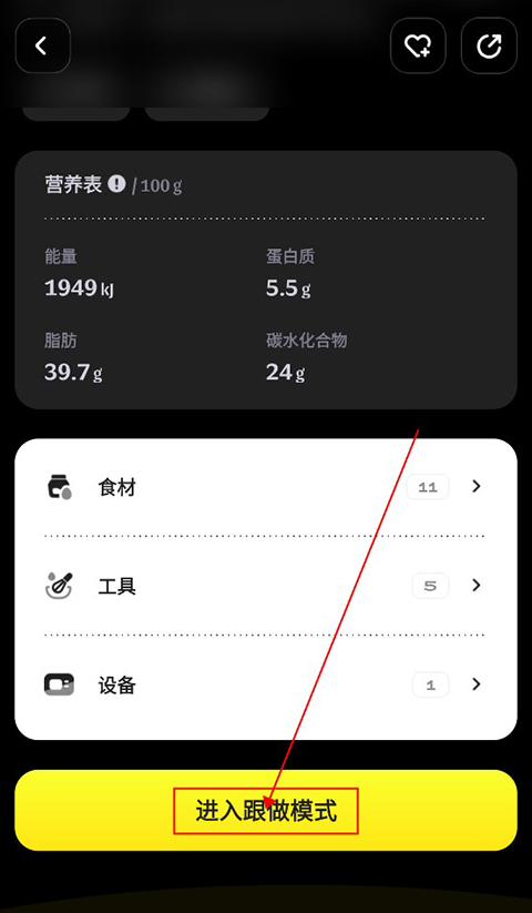 燕麦烘焙官方版