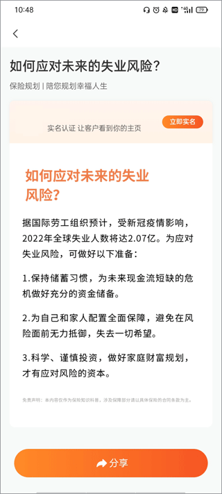 IDA高研院最新版